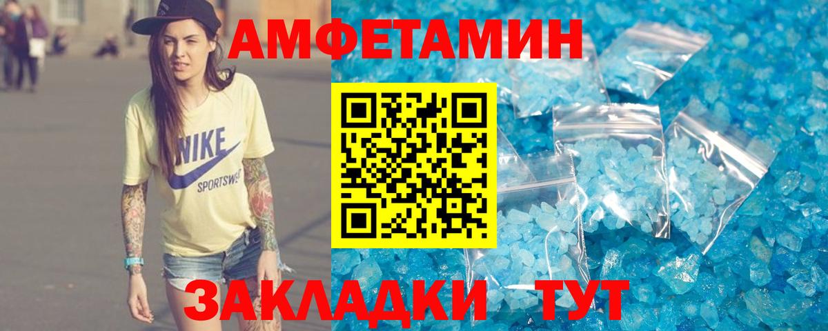 АМФЕТАМИН Розовый Гусев
