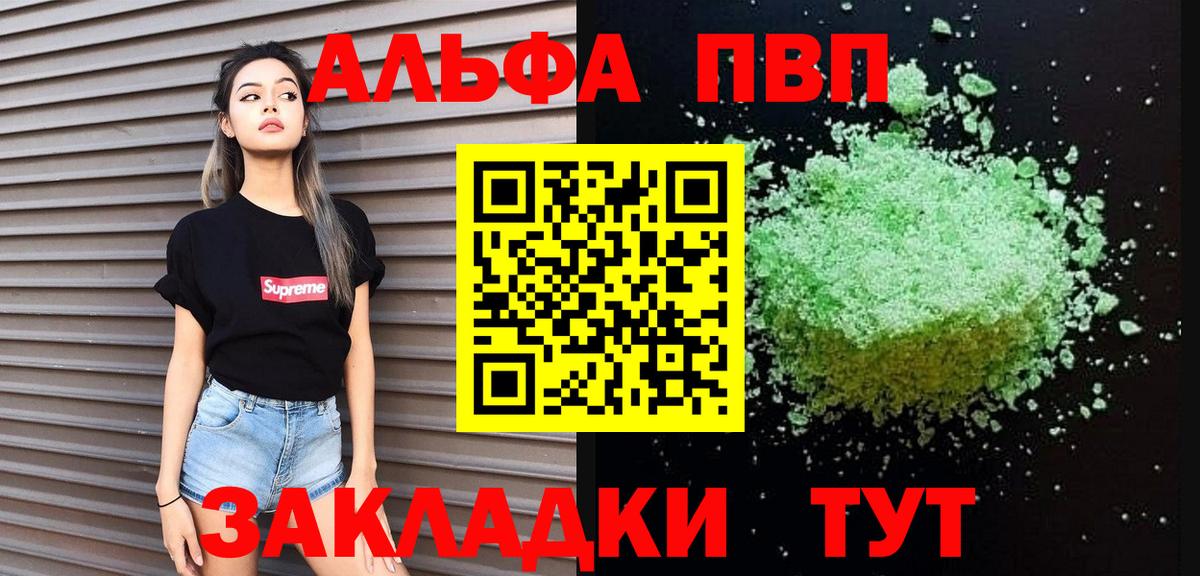 Alpha-PVP СК КРИС Гусев