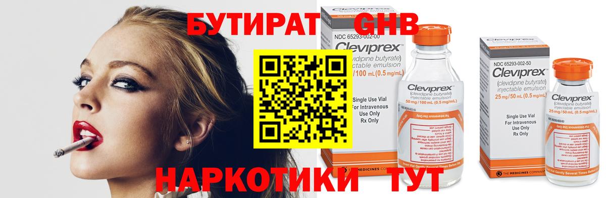 Гусев  БУТИРАТ буратино  БУТИРАТ  Вход с VPN 