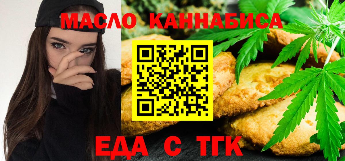 Canna-Cookies марихуана  Вход с VPN  Гусев 