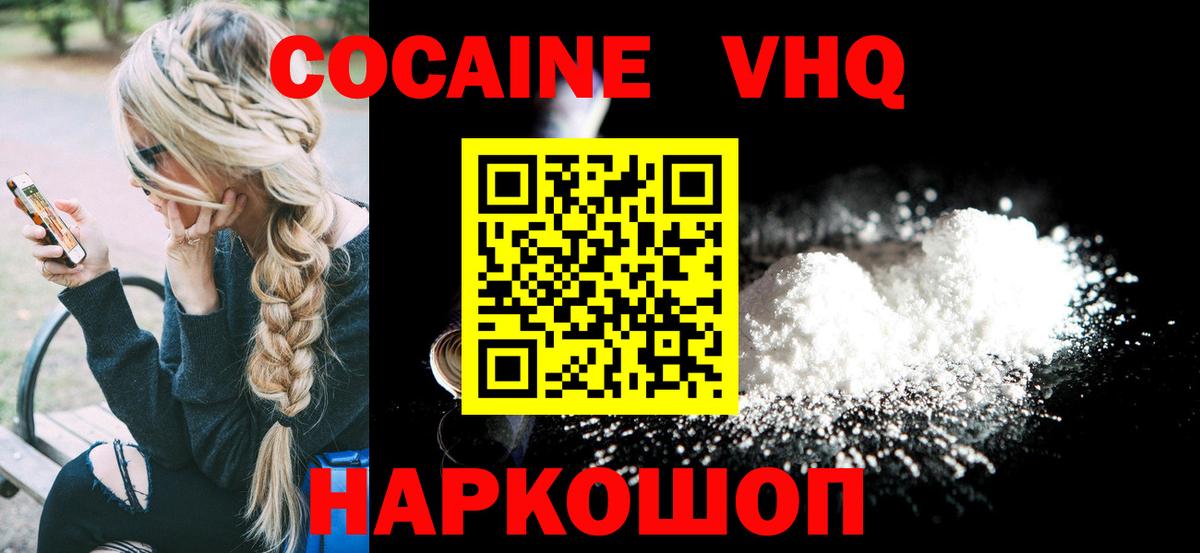 Гусев  Cocaine Колумбийский  Вход с VPN  Кокаин Колумбийский 