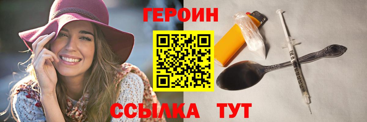 Гусев  ГЕРОИН герыч  ГЕРОИН  Вход с VPN 