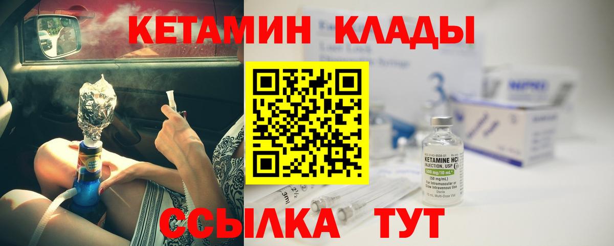 КЕТАМИН VHQ  Вход с VPN  hydra как зайти  Гусев  Кетамин VHQ 