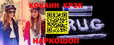 COCAINE Кингисепп