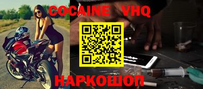 COCAINE Кингисепп