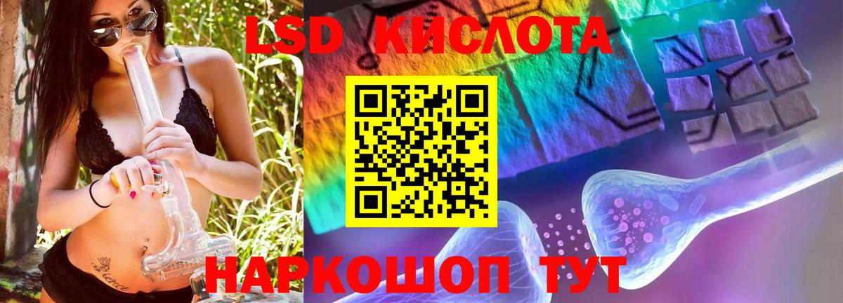Лсд 25 экстази ecstasy Гусев