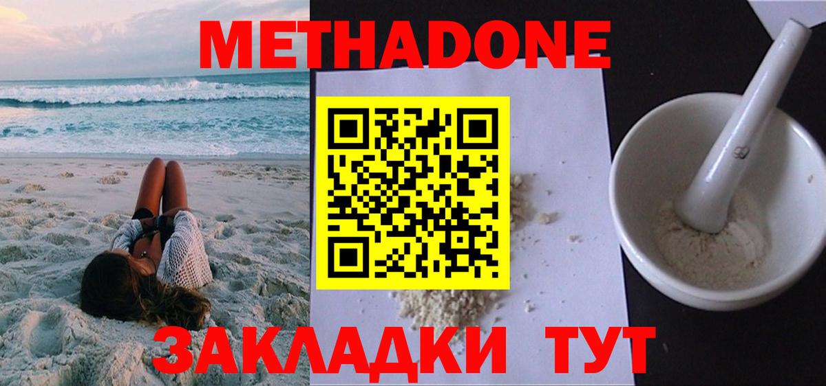 МЕТАДОН VHQ  МЕТАДОН мёд  Гусев  Вход с VPN 