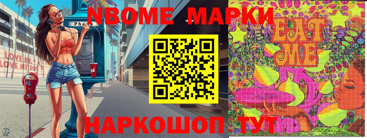 Марки 25I-NBOMe  Марки N-bome 1,5мг  Вход с VPN  Гусев  Марки N-bome 1,5мг 
