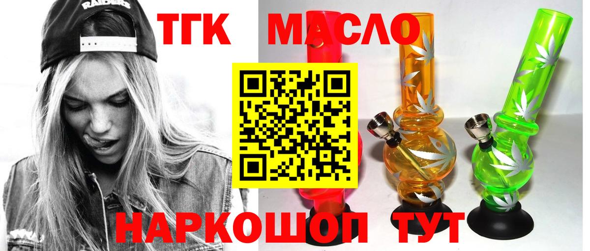 Дистиллят ТГК вейп с тгк Гусев