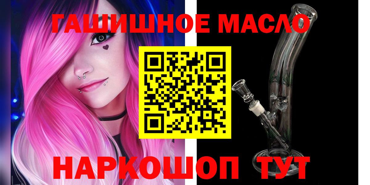 Дистиллят ТГК THC oil  Вход с VPN  Гусев  omg как зайти  Дистиллят ТГК гашишное масло 