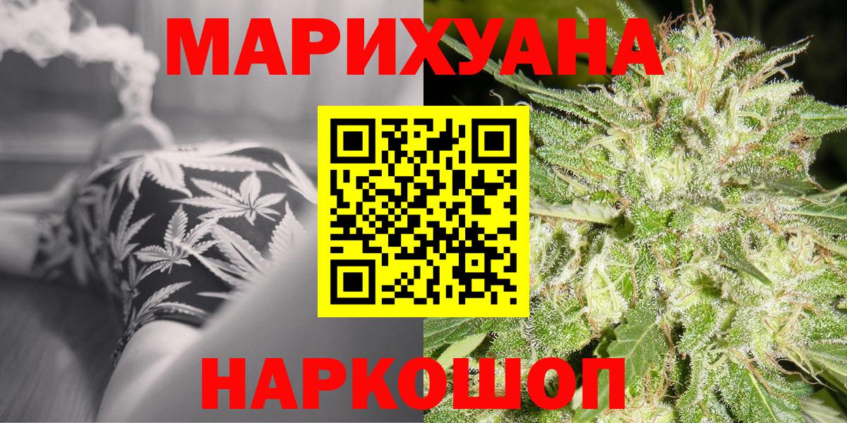 Шишки марихуана Amnesia  Вход с VPN  Бошки марихуана White Widow  Каннабис THC 21%  Гусев 